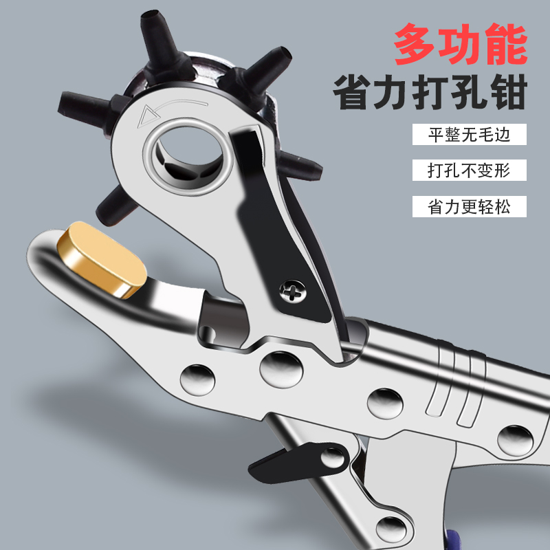 省力腰带皮带打孔器家冲孔打孔钳工具表带手表打眼打洞器打眼机