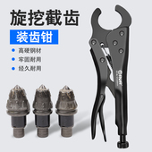 旋挖齿截齿装 齿器夹钳拔齿器 齿钳卡簧钳子弹头大力钳钻头装