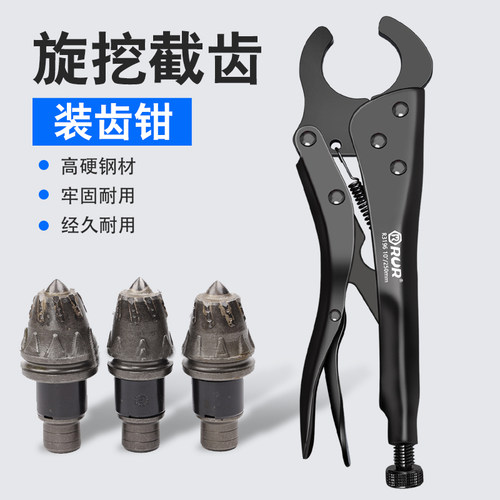 旋挖齿截齿装齿钳卡簧钳子