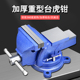 锐尔台钳工作台多功能重型台虎钳家用6寸8台式 虎桌钳老平口夹具台