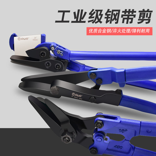 工业级省力型钢带剪冷轧带钢剪刀