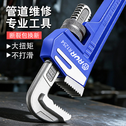 锐尔管钳管子钳扳手大号水管钳