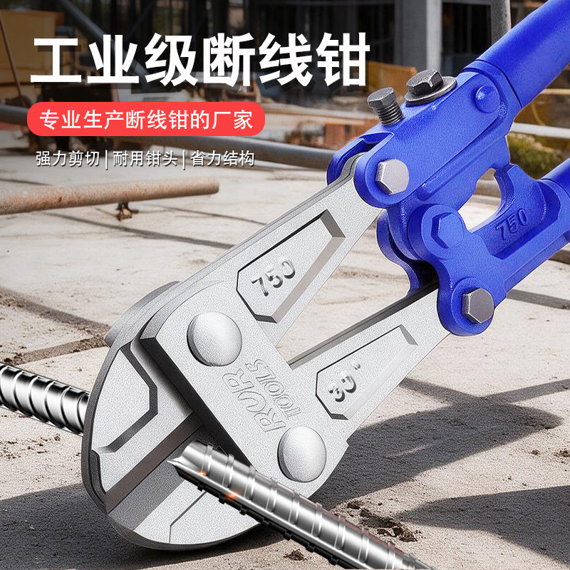 锐尔断线钳钢筋剪断钳剪锁钳破坏钳大力剪钢丝铁丝铁链锁钳子工具