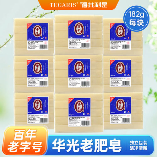 得其利是华光劳保热荐30块洗衣皂