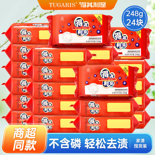 椰油皂得其利是专用皂家庭装