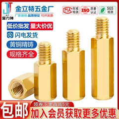 vít nở Cột đồng lục giác một chiều M2M3M4M5M6 khung máy tính bo mạch chủ vít cột cột đồng cột cách ly trụ cột đinh tán vít inox ốc vít