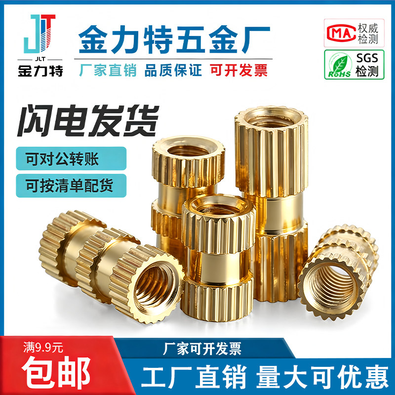 铜镶件滚花铜牙套M2M3M4M6M8注塑滚花铜螺母铜嵌件双通孔预埋螺帽