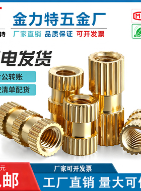 铜镶件滚花铜牙套M2M3M4M6M8注塑滚花铜螺母铜嵌件双通孔预埋螺帽