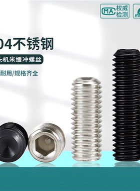 12.9级凹端紧定机米螺丝无头顶丝M2M3M4M5M6平端内六角止付螺丝钉