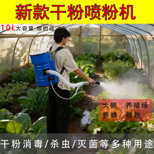 恒昇电动干粉喷粉机硫磺石灰消毒