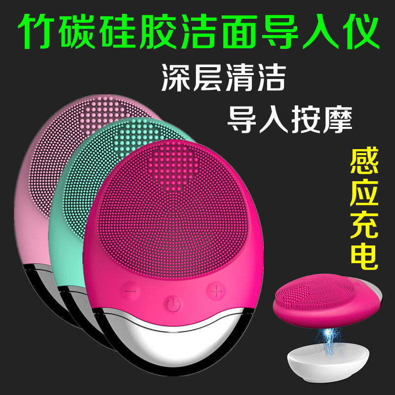 感应充电竹碳硅胶洁面仪超声波美容仪导入仪家用洗脸神器清洁毛孔