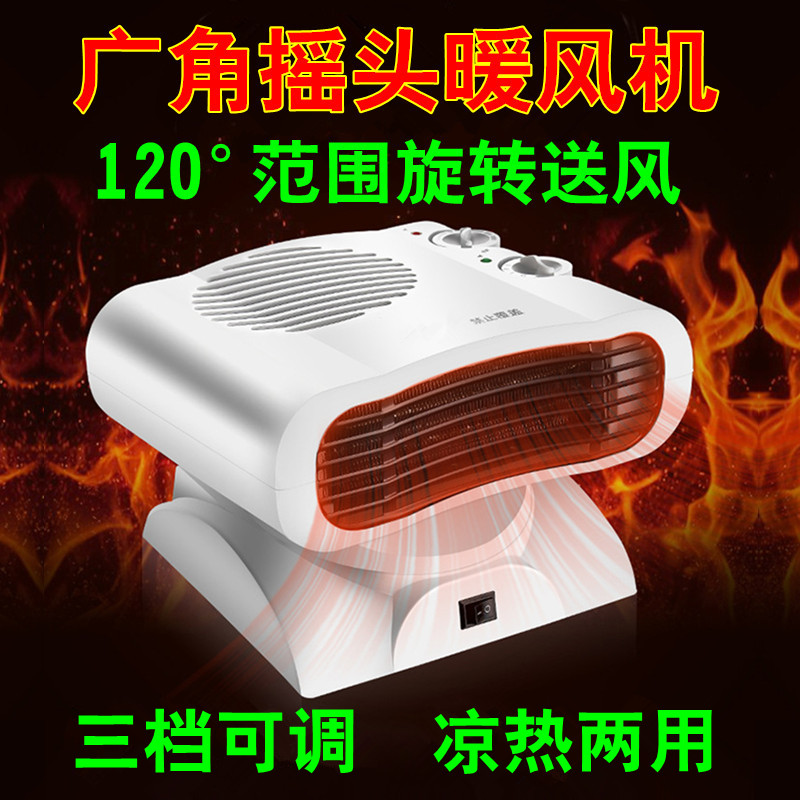 摇头迷你无叶风扇卧室宿舍取暖器