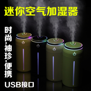 家用静音卧室加湿器空气迷你usb车载办公室学生桌面便携时尚 包邮