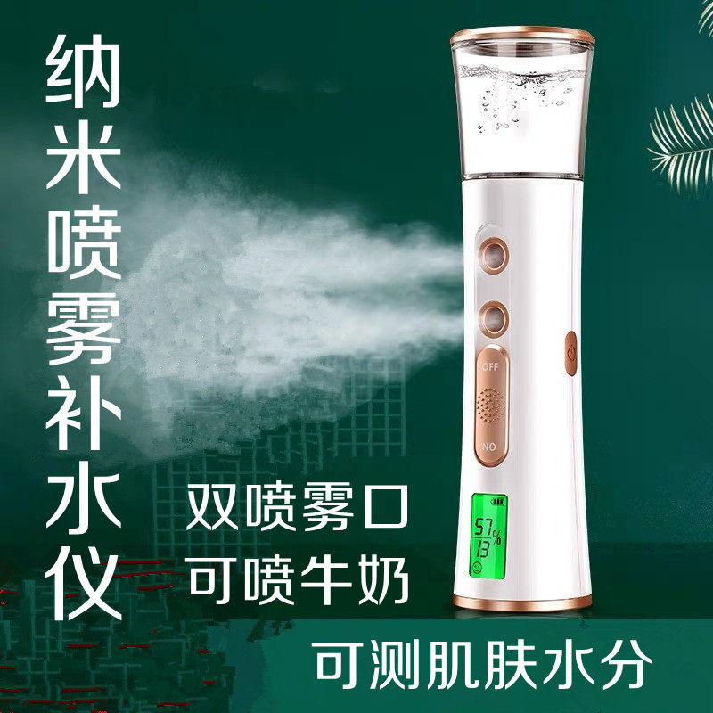 双喷纳米喷雾美容仪器补水仪保湿加湿神器蒸脸面嫩肤测水分小蛮腰