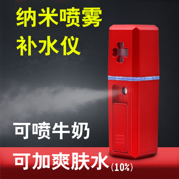 纳米冷喷雾补水美容仪器家用脸部充电式嫩肤面部保湿神器离子便携
