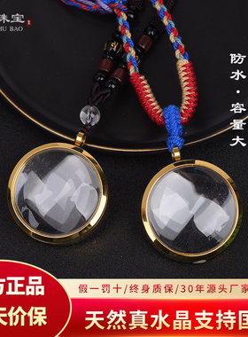 透明楞严咒项链挂件天然白水晶