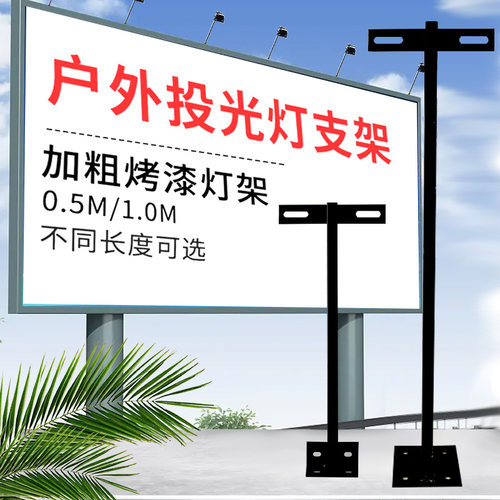 广告牌支架灯围挡杆子招牌灯杆