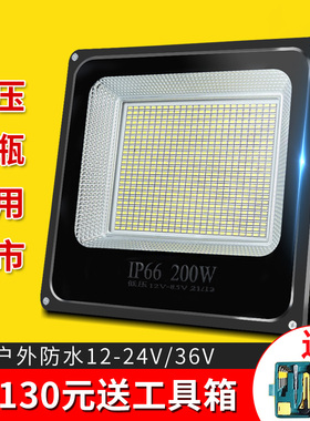 LED投光灯低压船用直流电瓶12V24V36V30W50W100W户外防水射灯泛光
