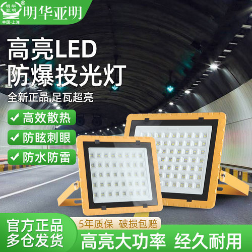 防爆灯led防爆灯加油站化工厂房