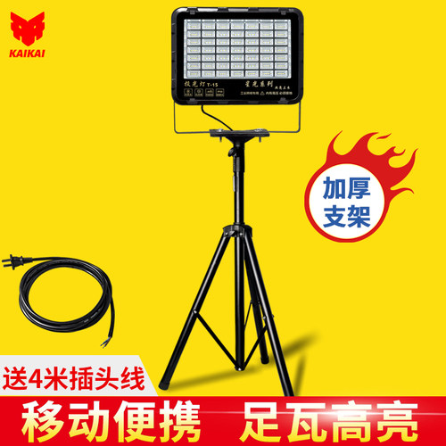 开开户外照明落地支架大灯烧烤