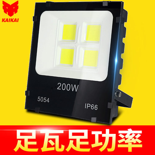 led投光射灯防水户外场地大功率