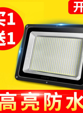led投光射灯户外防水工业车间厂房室外照明庭院探照路灯超亮强光