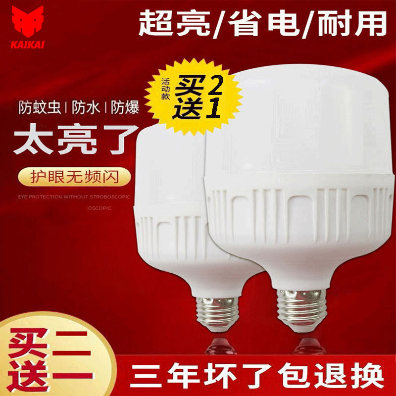 30w大功率超市仓库工厂led灯泡