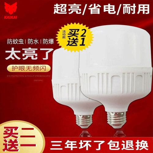 30w大功率超市仓库工厂led灯泡