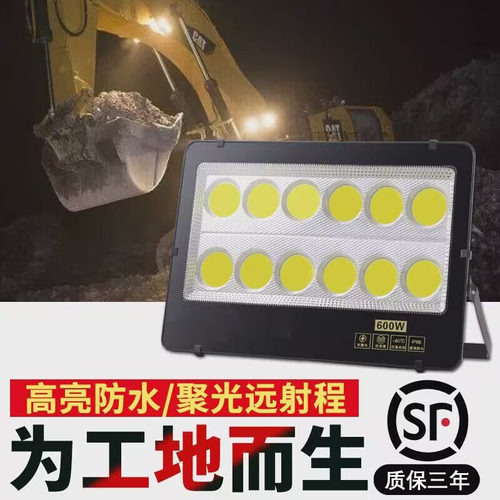工地专用亚明led防水远射投光灯