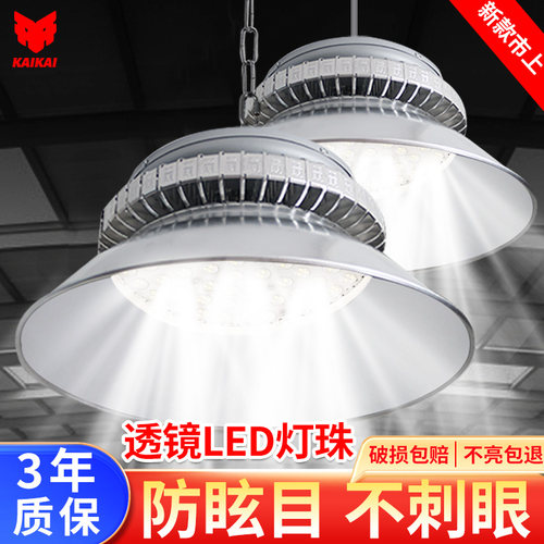 开开LED鳍片工矿灯超亮工厂车间