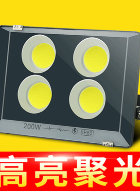cob投光灯防水户外led探照强光外用超亮400w600w夜间施工场地照明