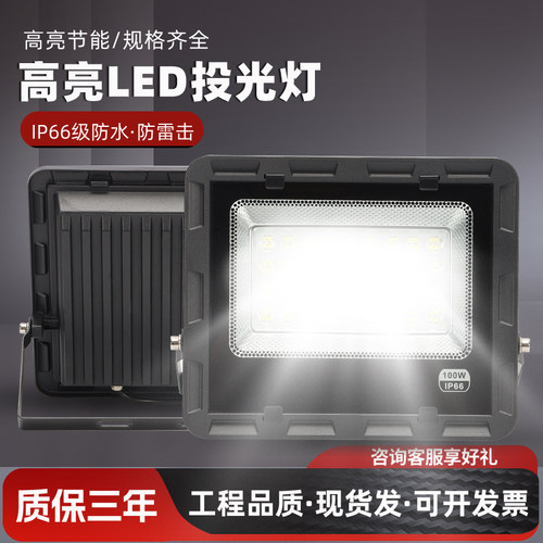 开开投光灯led防水方灯工业车间