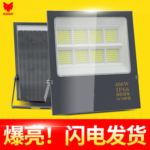 开开户外防水超亮工厂房工地车间