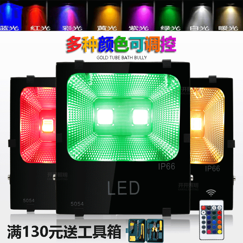 led室户外七彩变色照树投光灯