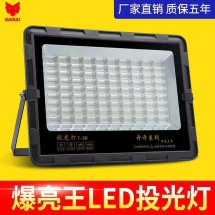 220v投光灯led探照灯户外强光超亮庭院室外防水工程工业工地照明