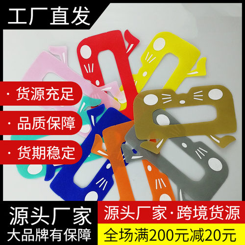 头号玩家一次性卫生眼罩可定制