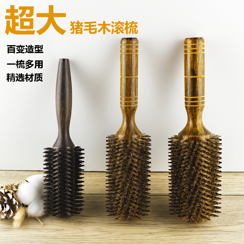 滚梳猪鬓毛卷发梳按摩梳圆筒卷梳