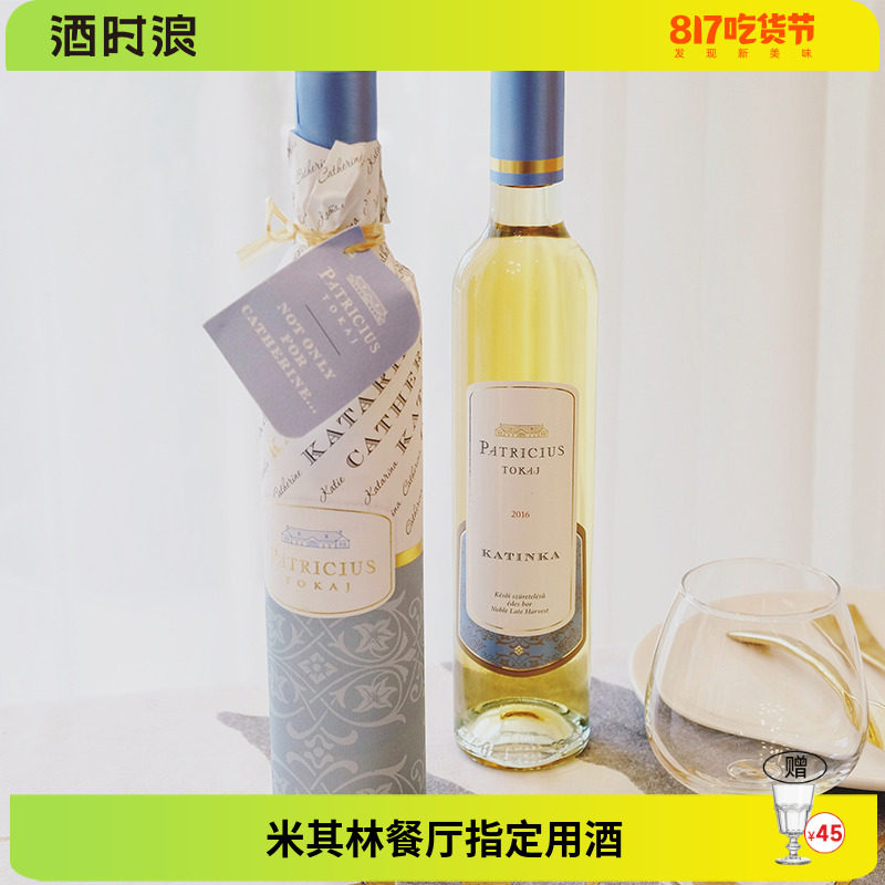 名庄95分 醉美礼物蓝风铃 匈牙利帕雷斯晚收甜白葡萄酒女士酒时浪|msdalam kategori Liquor, 葡萄酒（新）, 干白静态葡萄酒 - dari Buy2taobao.com untuk memberikan perkhidmatan ejen Taobao profesional membeli