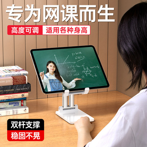 可折叠升降支架 双杆稳定不晃 网课专用神器