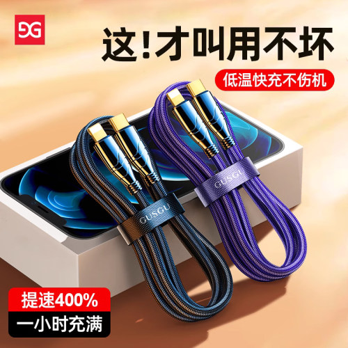 适用于苹果新PD快充线低温不伤机