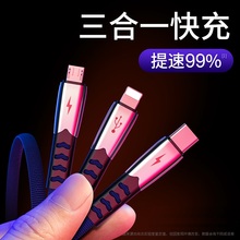 古尚古三合一数据线器苹果华为vivo1