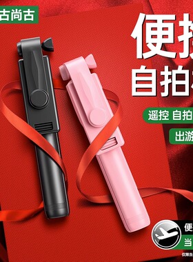 2023新款自拍杆三脚架便携支架靓点拍脚架360度旋转手持拍照神器2022直播桌面迷你自拍架vlog万能通用古尚古