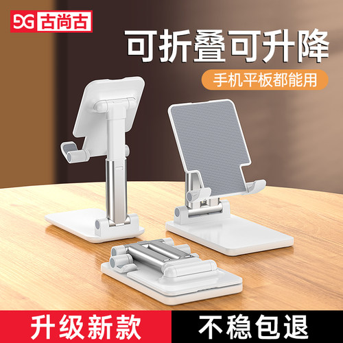 手机支架桌面直播可升降支撑架