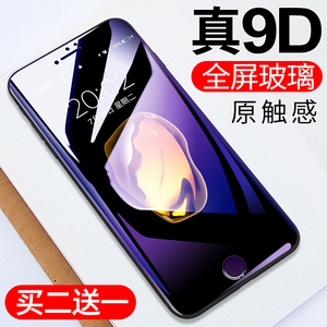 古尚古苹果7plus钢化膜iPhone8手机8plus全屏9D全覆盖7p抗蓝光8p全包边防指纹适用i8防摔iPone7高清屏保4.7