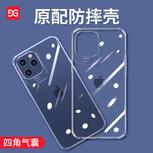 古尚古苹果12手机壳iPhone12ProMax透明12mini全包边11pro防摔气囊壳保护套iPhoneX硅胶XS潮牌网红12Por软壳