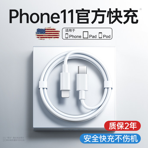 适用于iPhone20w快充充电数据线