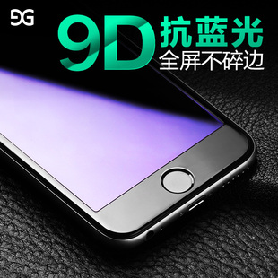 8防爆xs手机保护膜高清抗指纹不碎边 iphone7plus钢化膜苹果x手机贴膜7P8p适用全屏全覆盖9D护眼抗蓝光苹果7