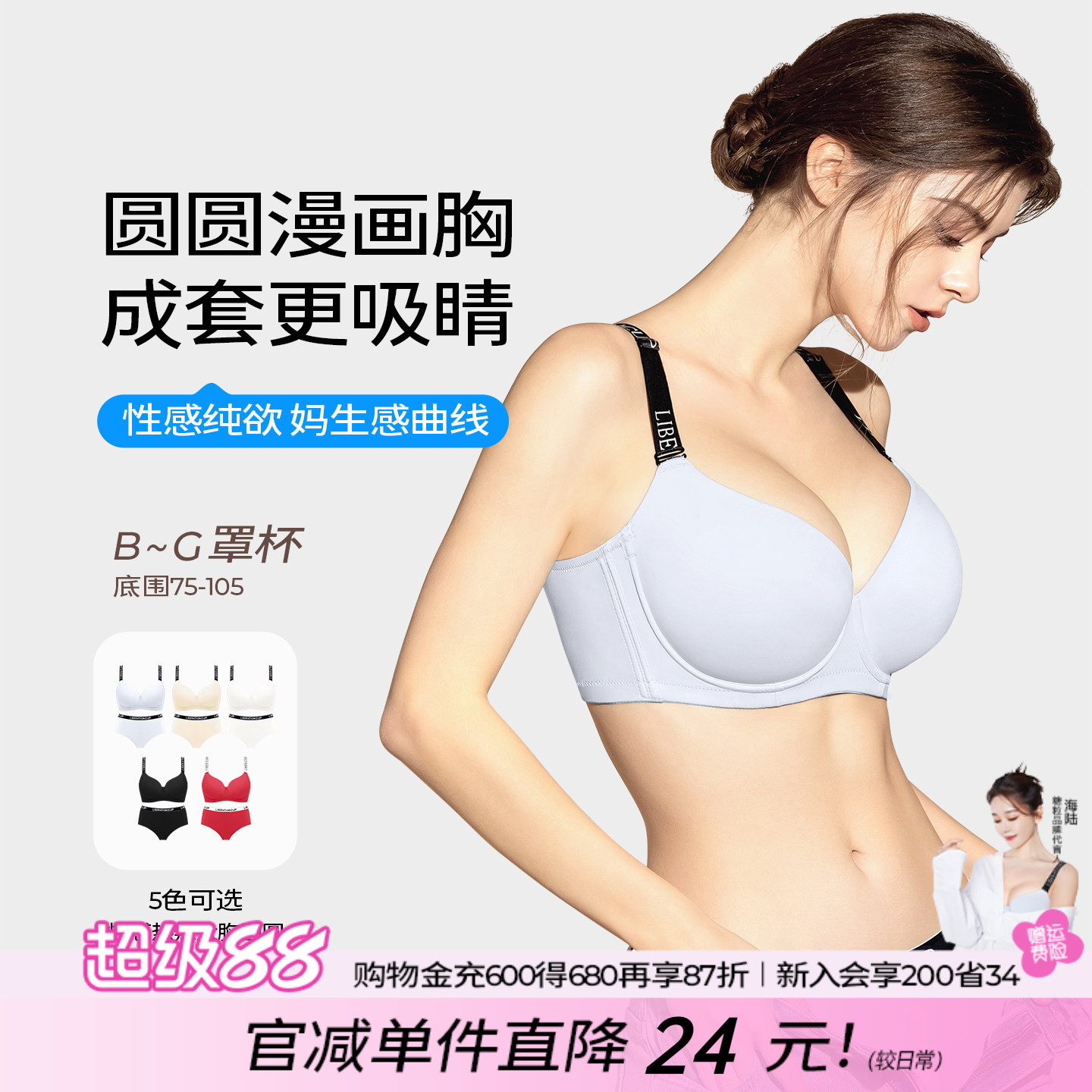 糖粒内衣套装大胸显大小性感大码胖mm塑形收副乳聚拢防下垂文胸罩