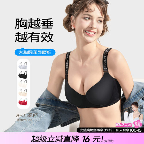 糖粒大码无痕聚拢上托内衣