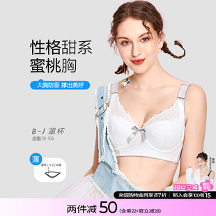 内衣女胖mm胸罩聚拢收副乳防下垂200斤大胸显小文胸薄罩E 糖粒大码